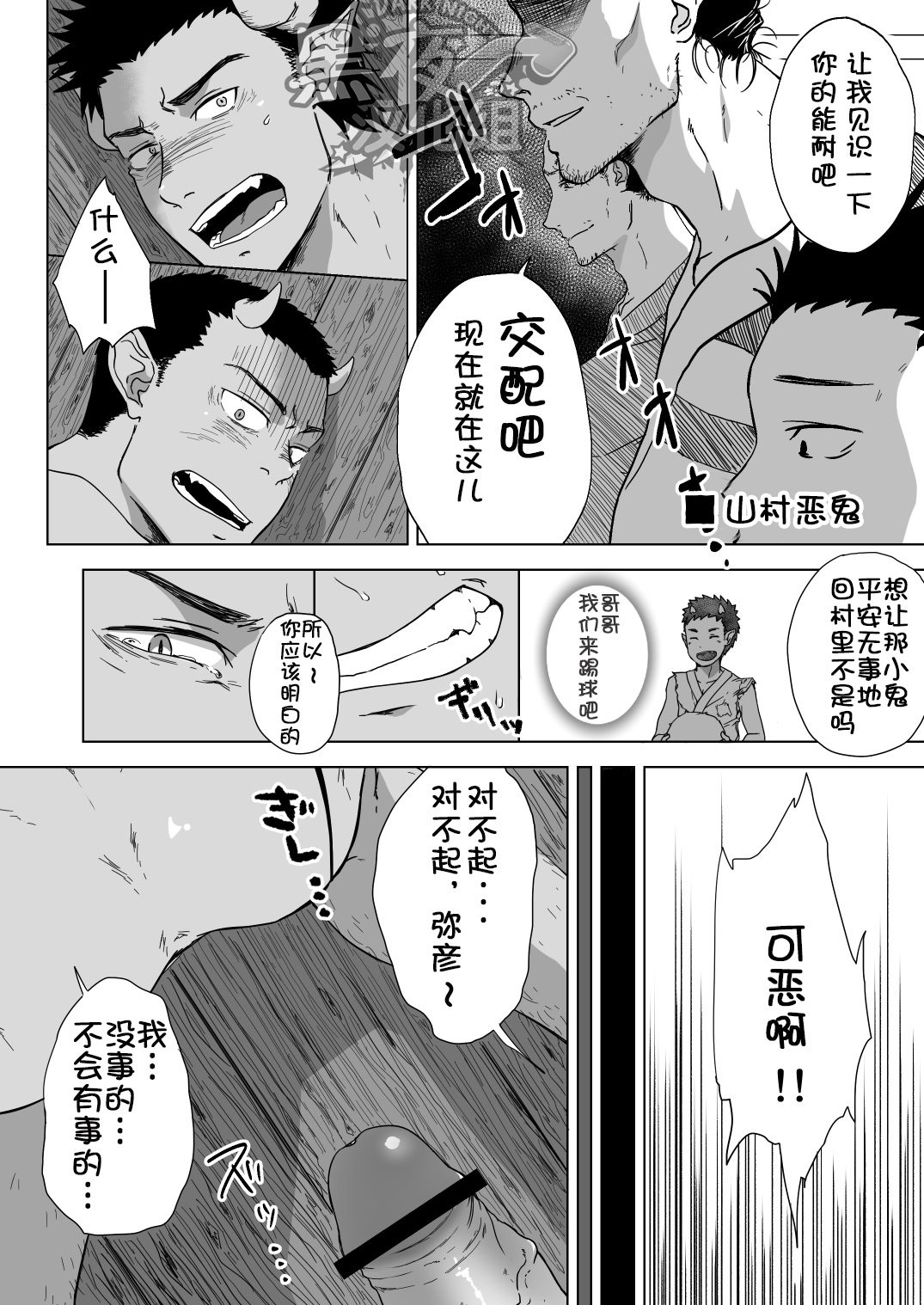 Saku nuki! | 仲村巧-随手一撸 page 6 full