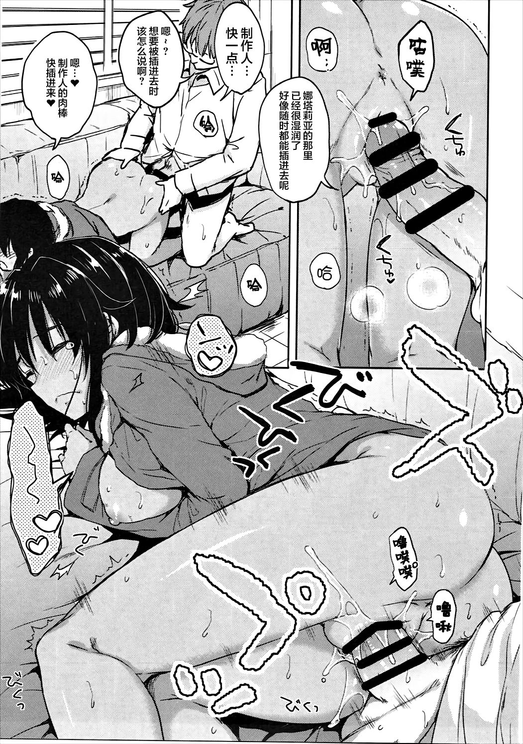 VISCARIA page 10 full