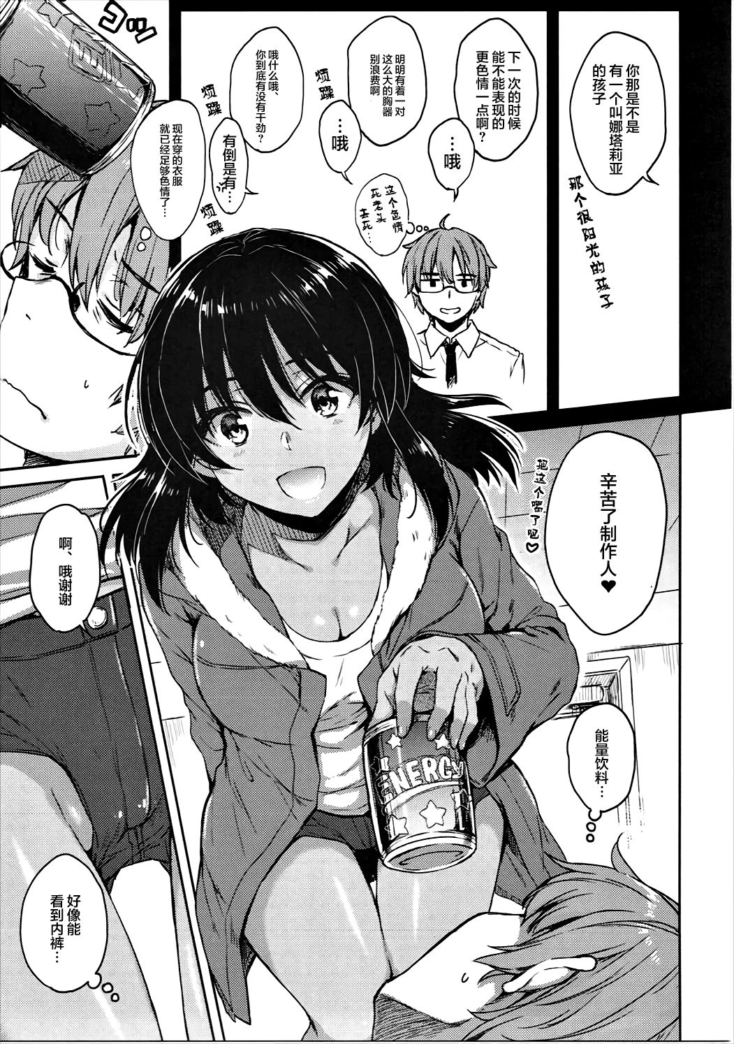 VISCARIA page 4 full