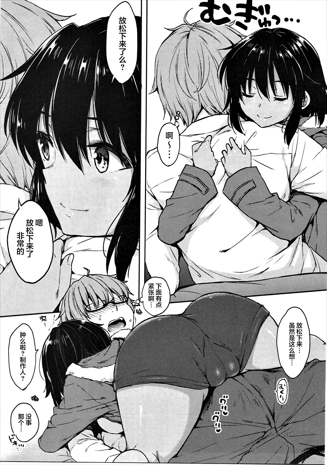 VISCARIA page 6 full