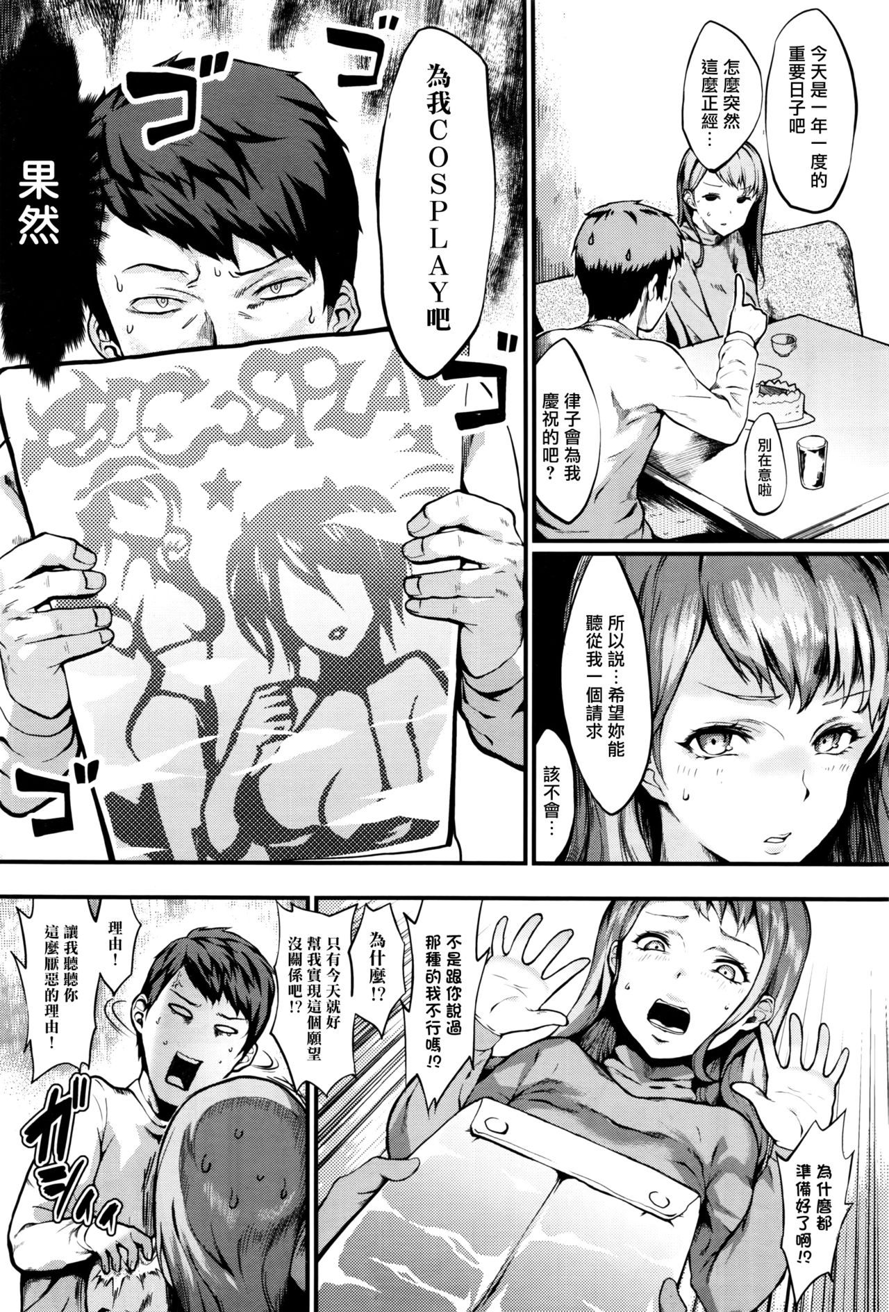 Akuma de Kanojo page 2 full