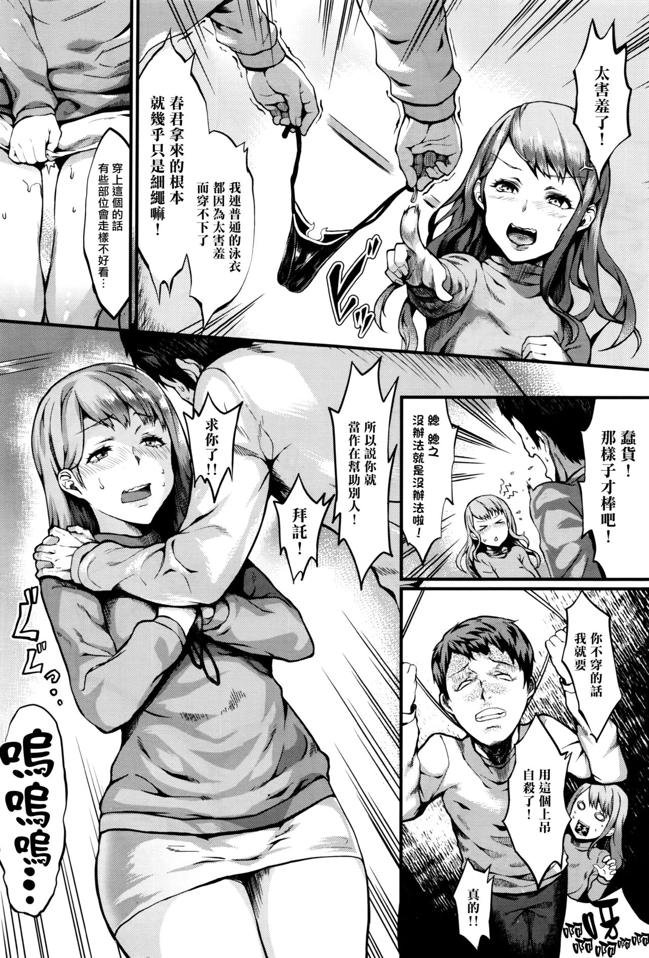 Akuma de Kanojo page 3 full