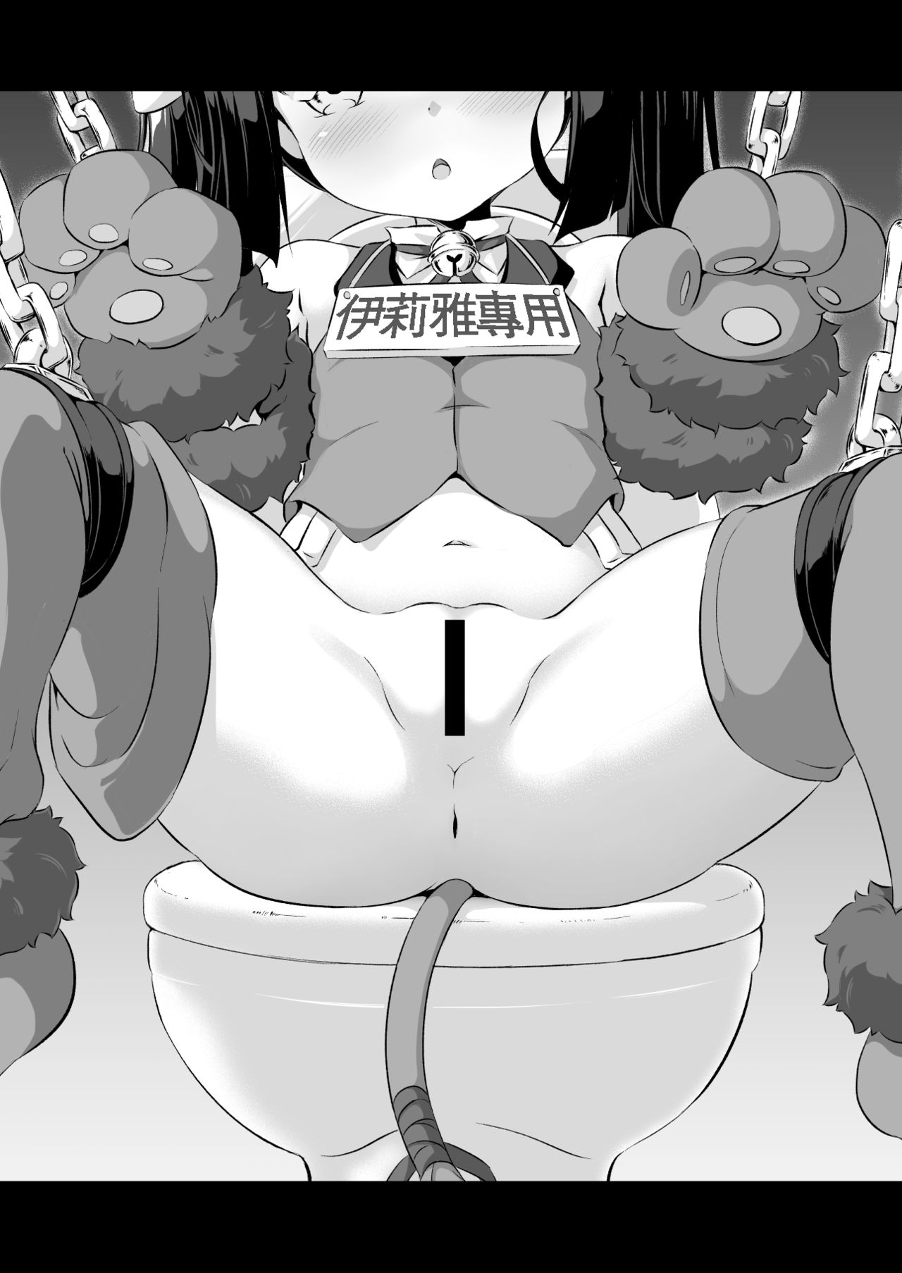 Loli & Futa Vol. 6 page 3 full