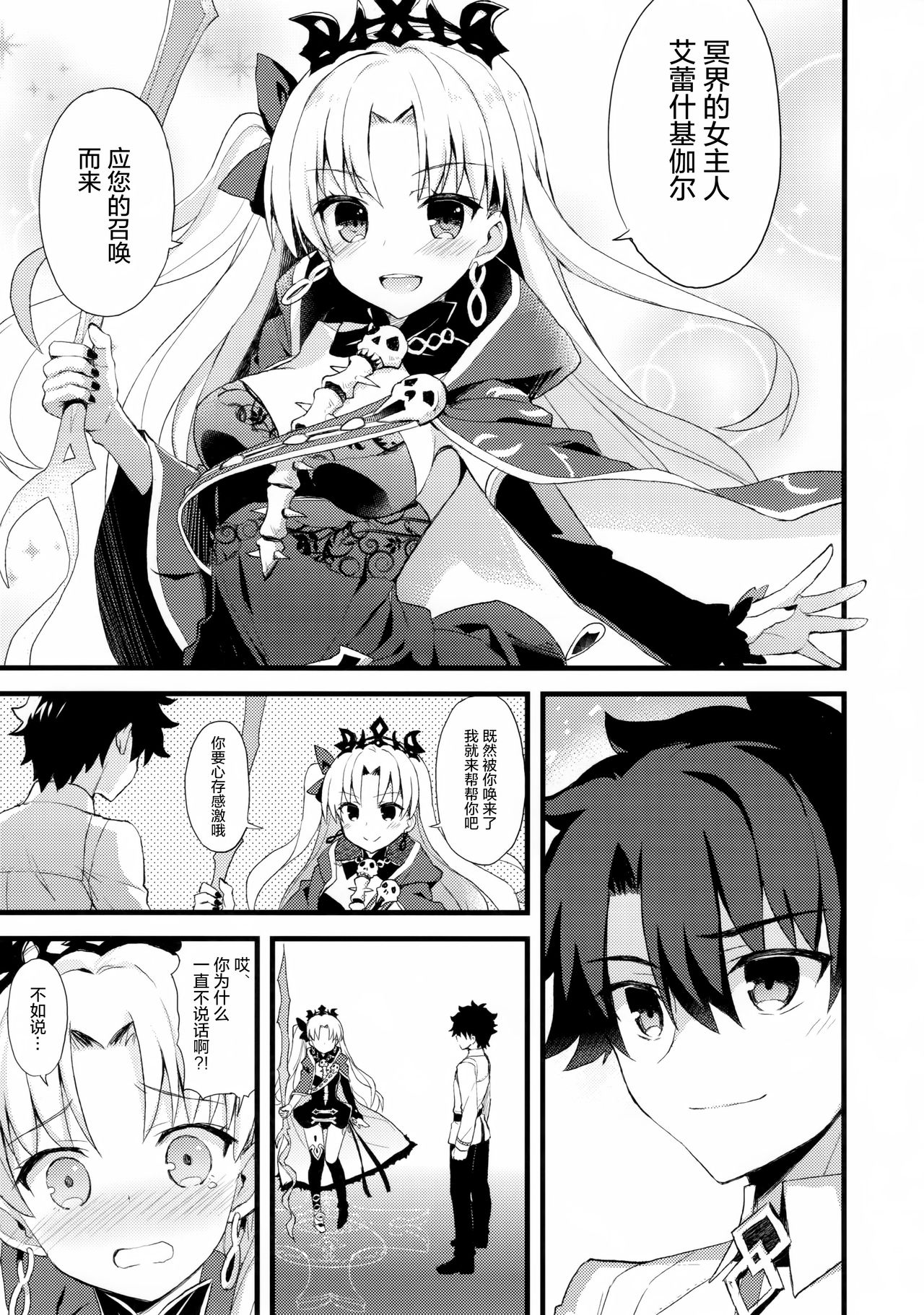 My Room de Ere-chan to. page 5 full