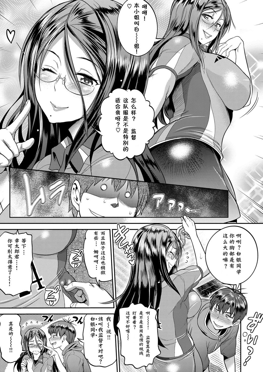 Joshi Lacu! - Girls Lacrosse Club ~2 Years Later~ Ch. 1.5 page 10 full