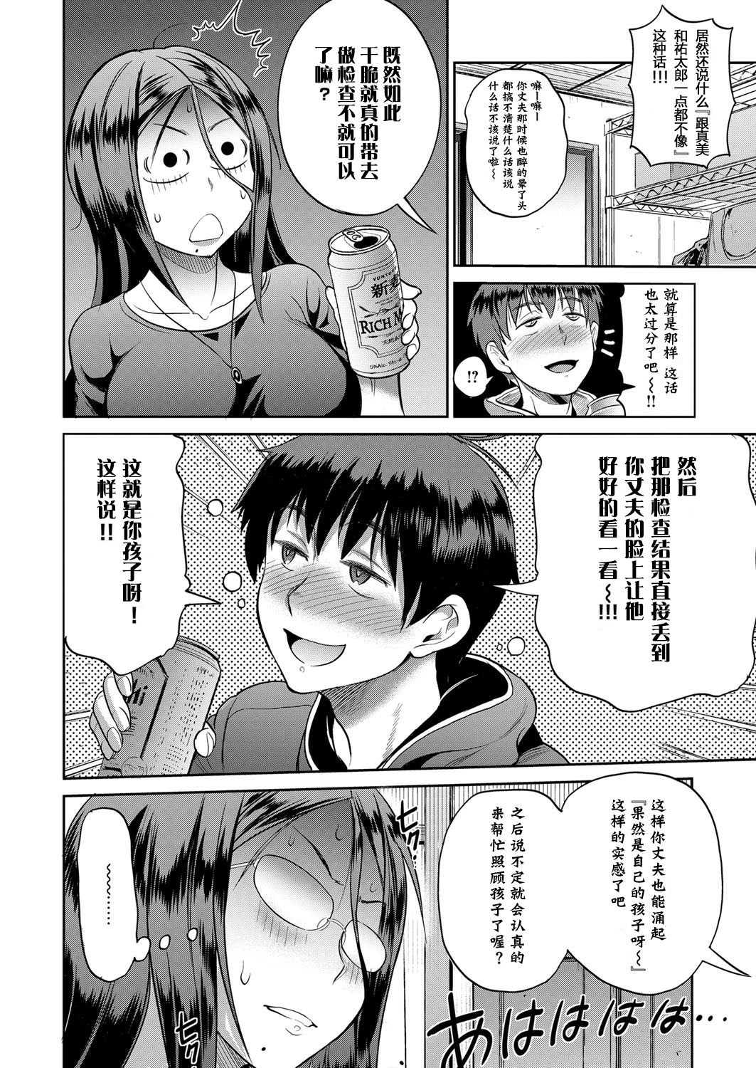 Joshi Lacu! - Girls Lacrosse Club ~2 Years Later~ Ch. 1.5 page 7 full