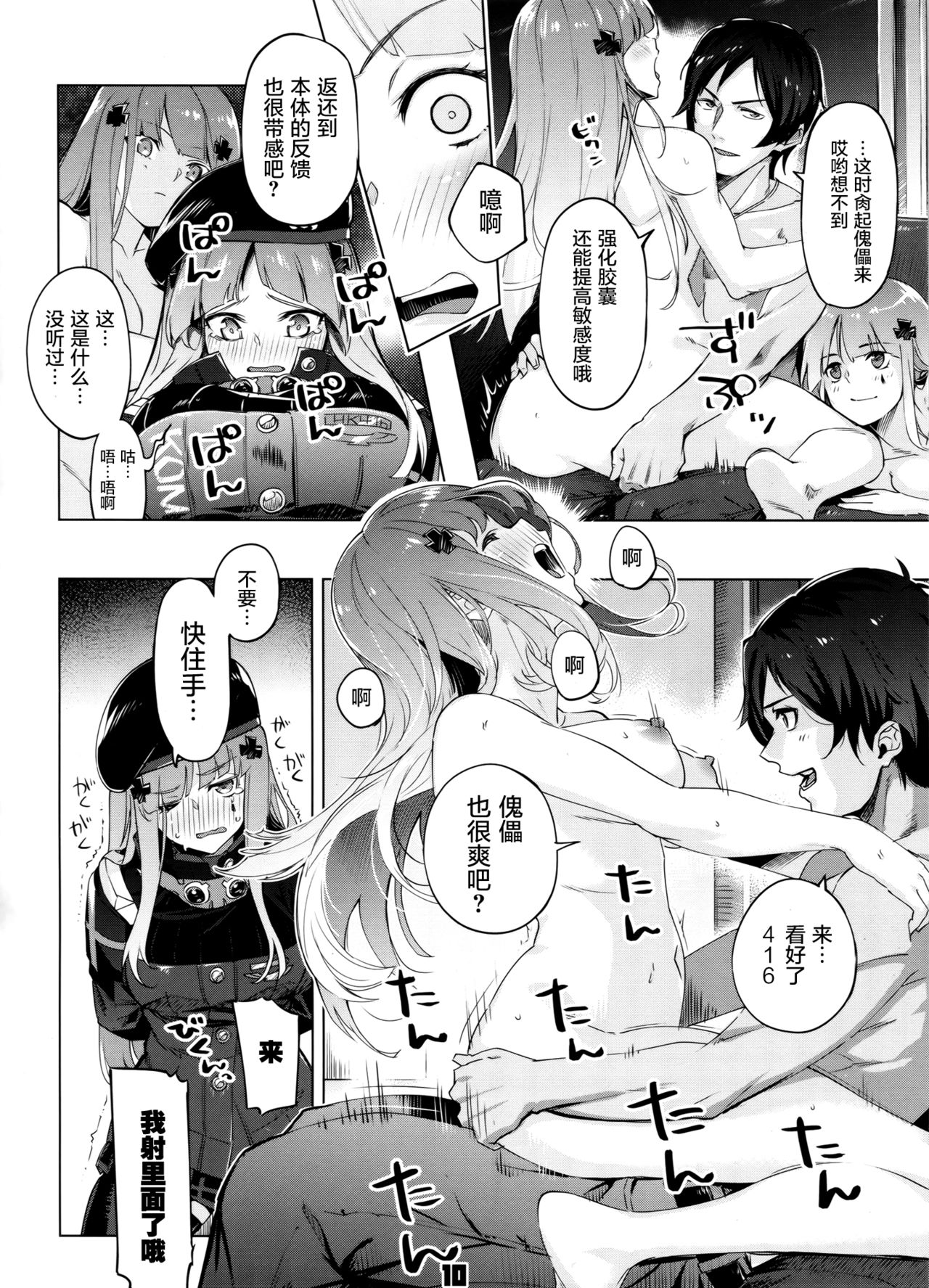 Hensei Kakudai - 5-nin de Kakareba Kowakunai! page 10 full