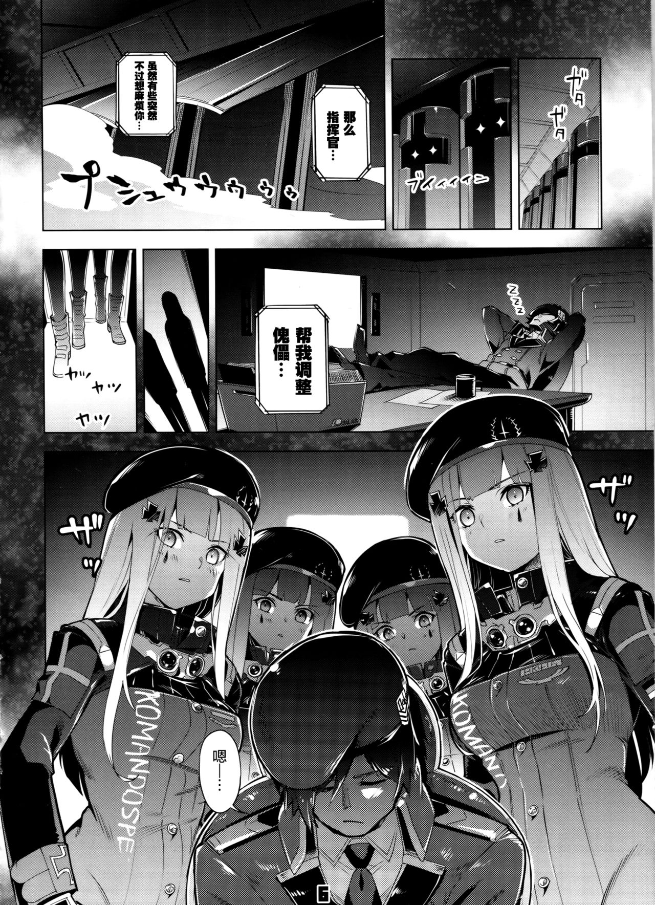 Hensei Kakudai - 5-nin de Kakareba Kowakunai! page 6 full