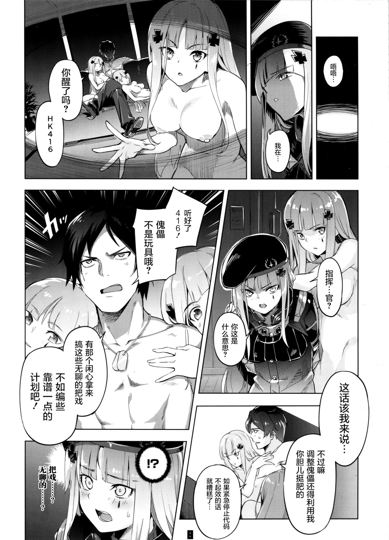 Hensei Kakudai - 5-nin de Kakareba Kowakunai! page 8 full