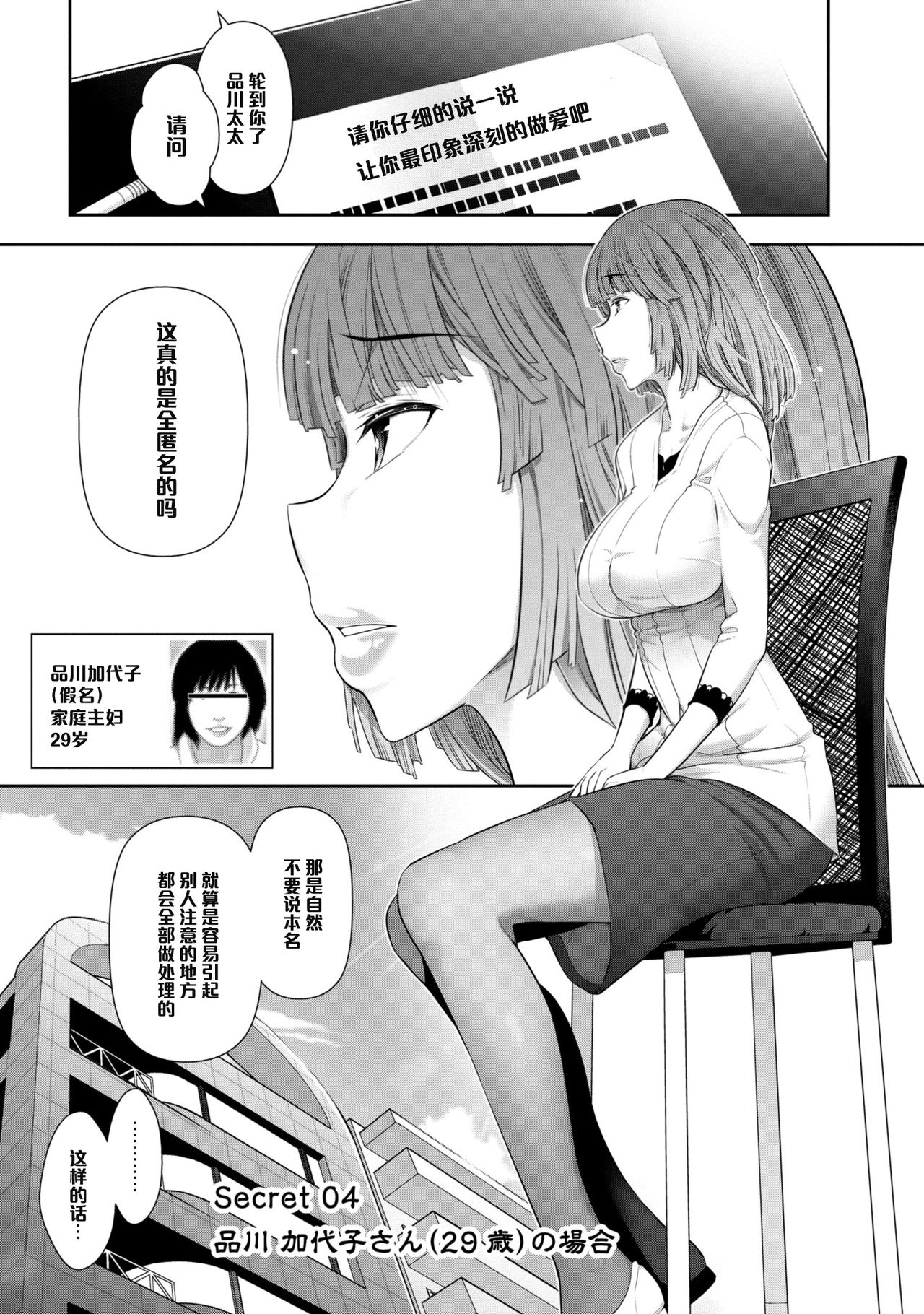 Shinagawa Kayoko-san  no Baai page 1 full