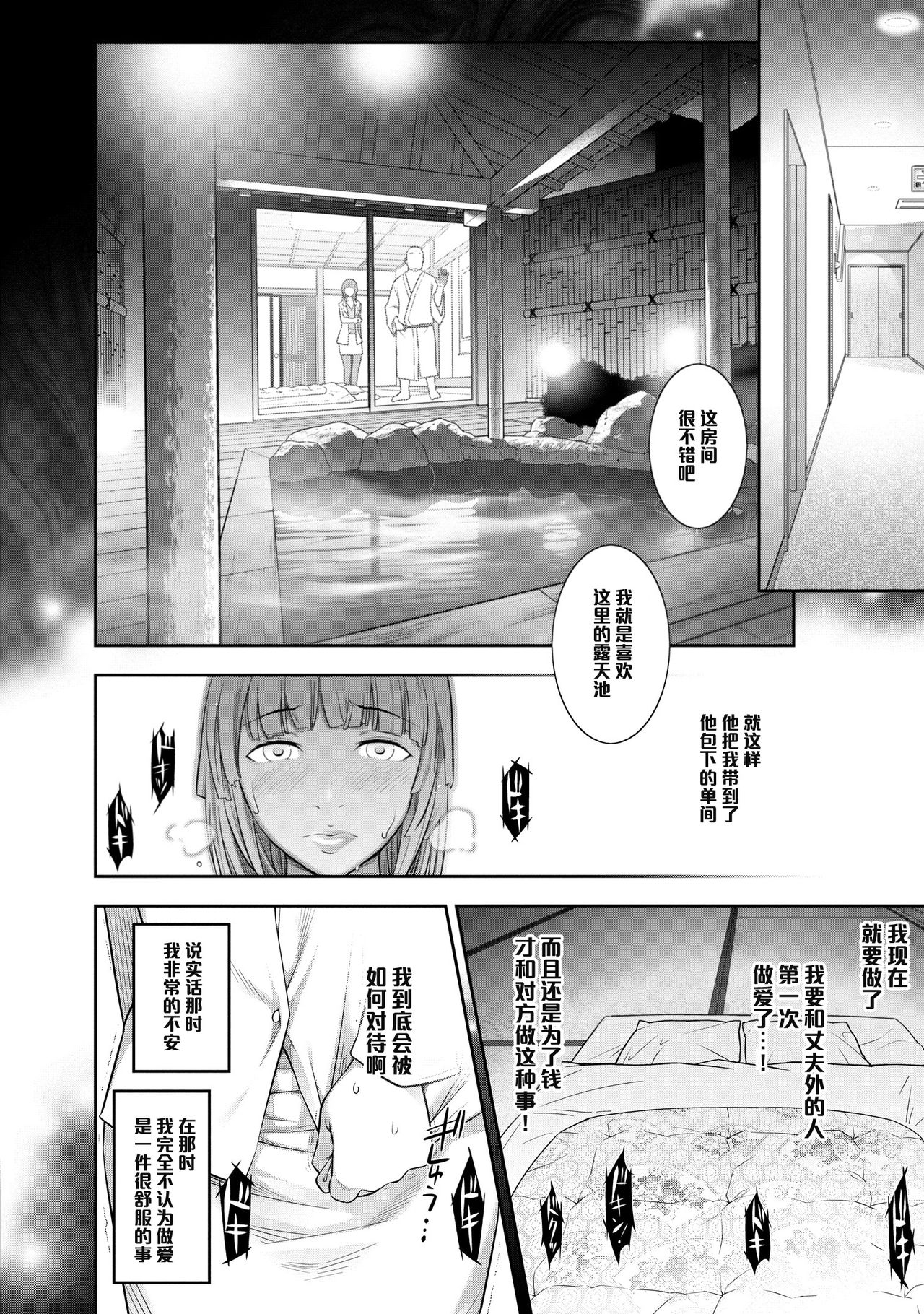 Shinagawa Kayoko-san  no Baai page 10 full