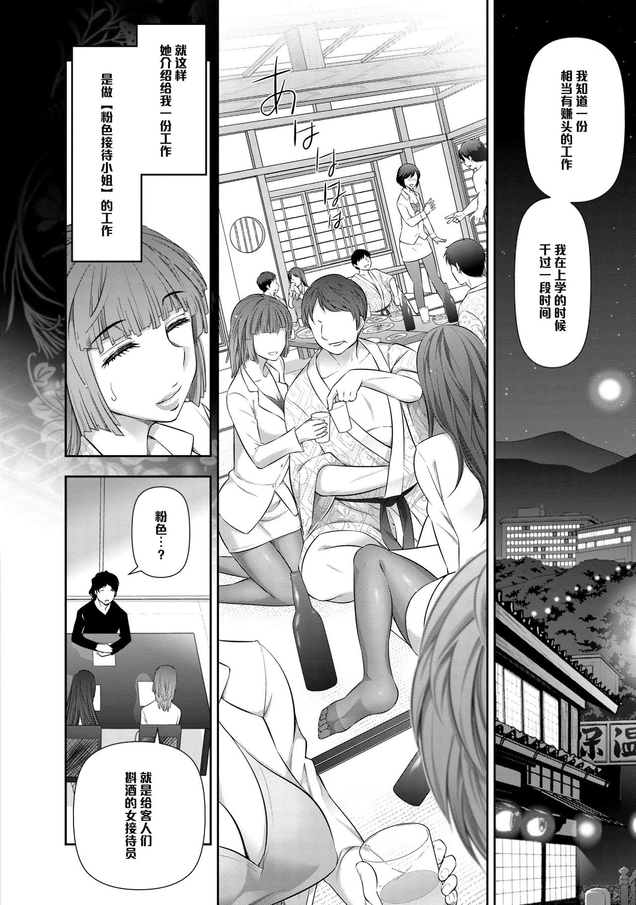 Shinagawa Kayoko-san  no Baai page 4 full