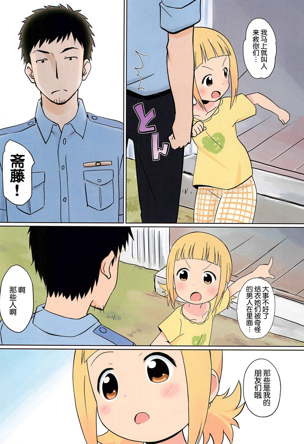 Magejun 42 page 6 full