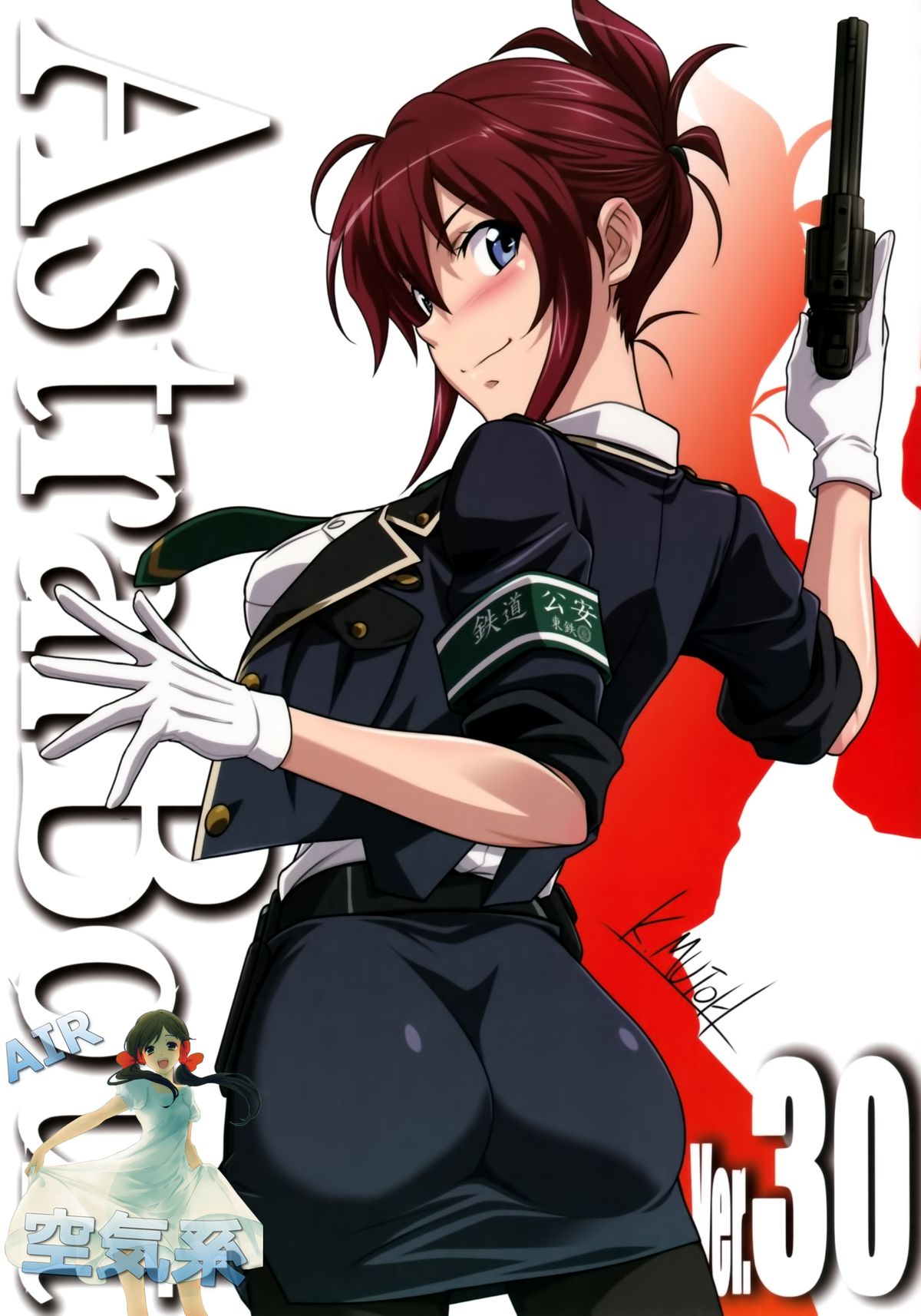 Astral Bout Ver. 30 page 2 full