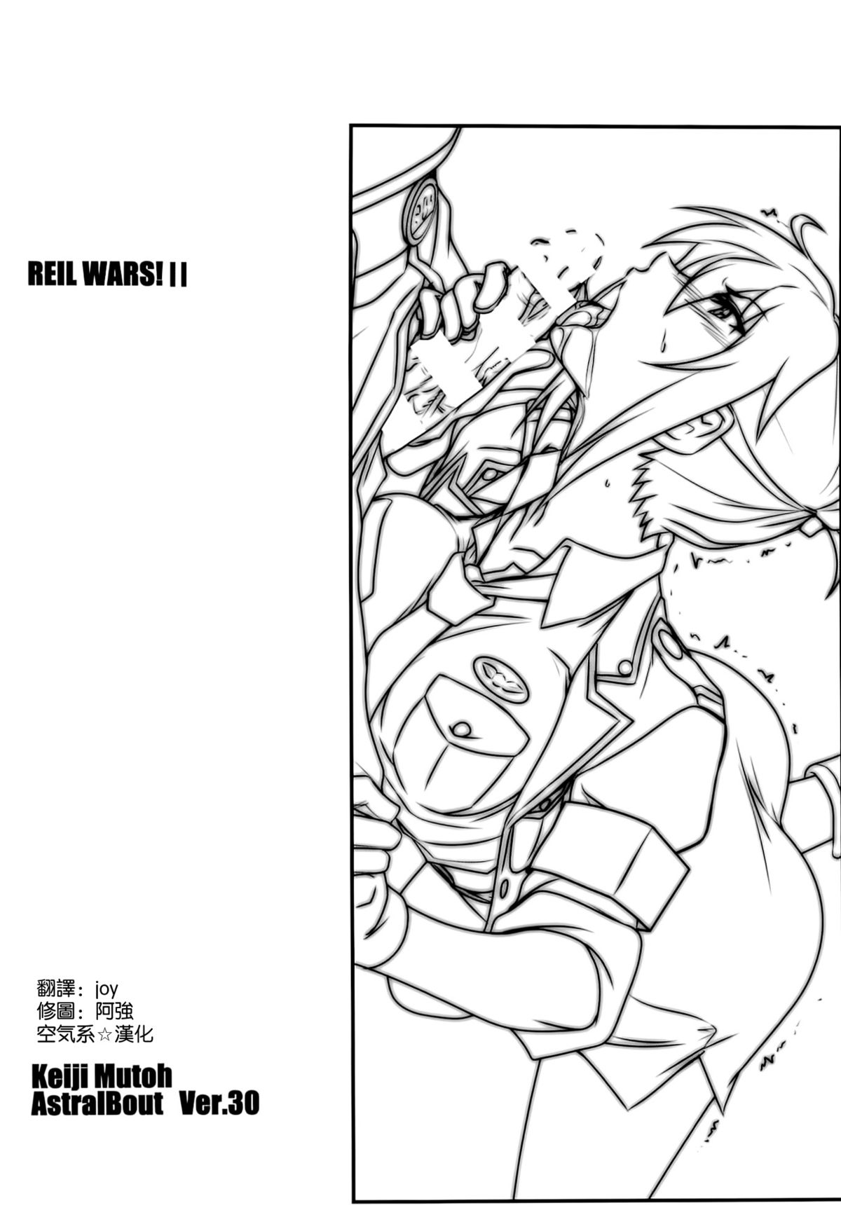 Astral Bout Ver. 30 page 3 full