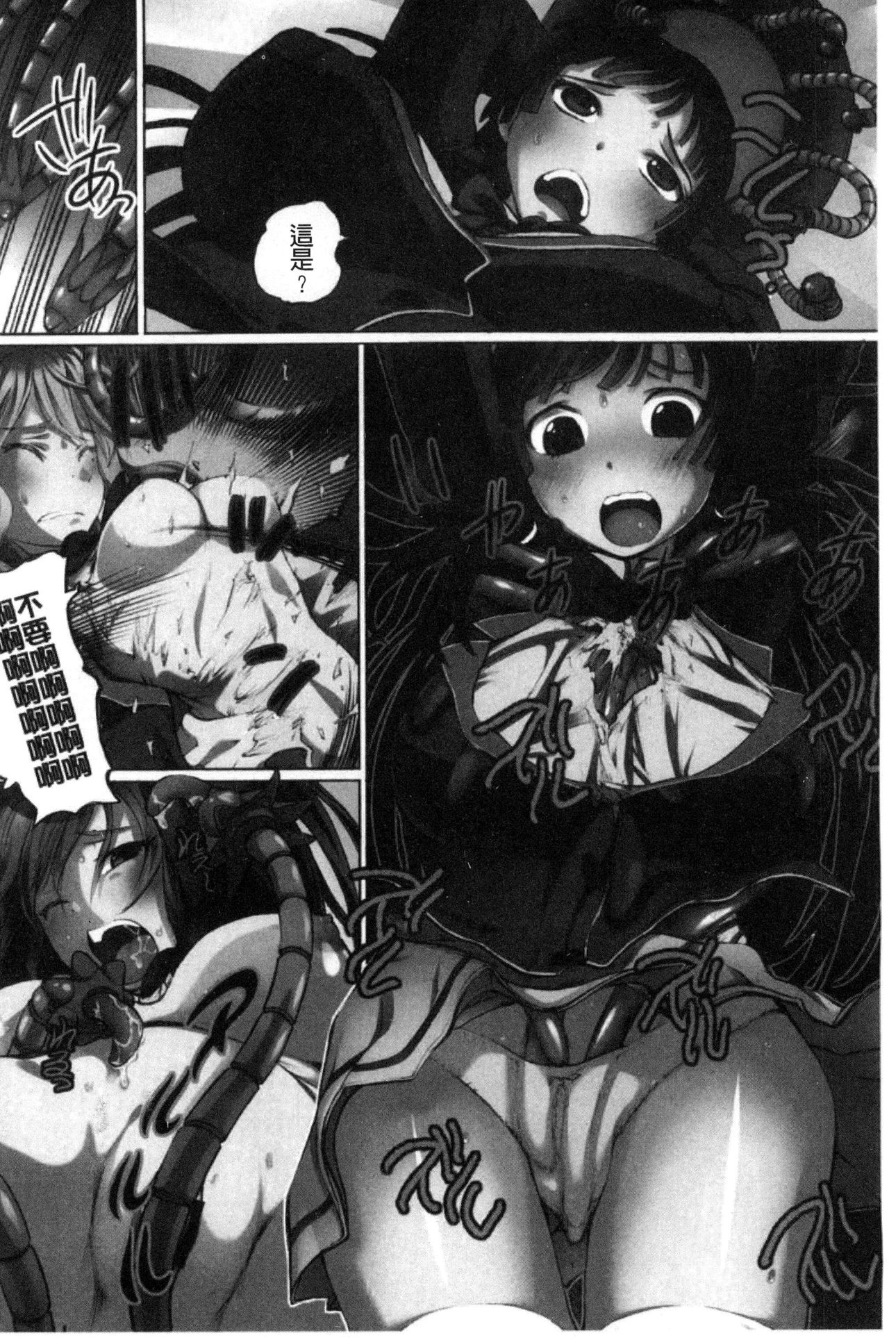 Kanzen Ryoujoku Nisshi page 10 full