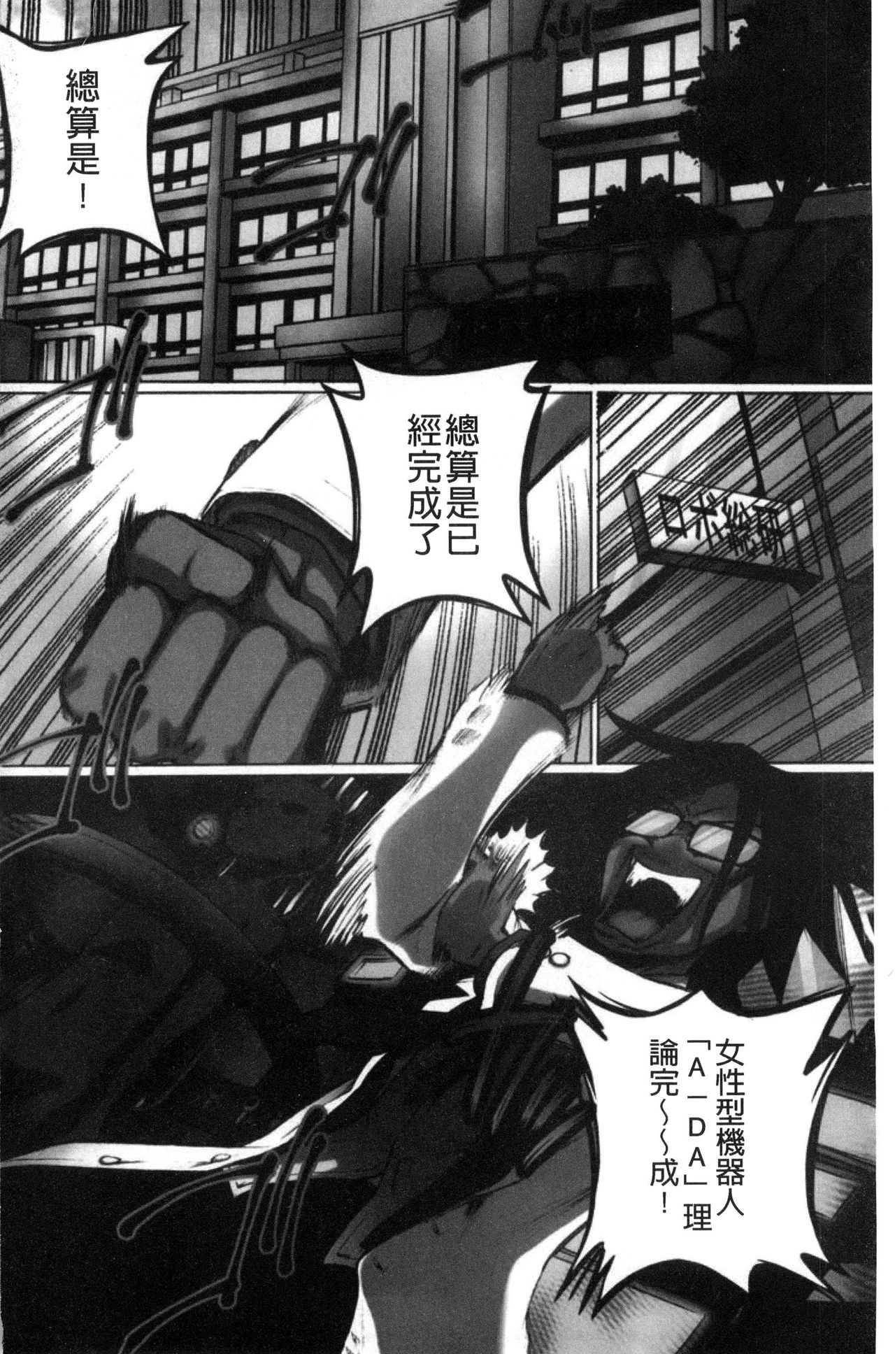 Kanzen Ryoujoku Nisshi page 4 full