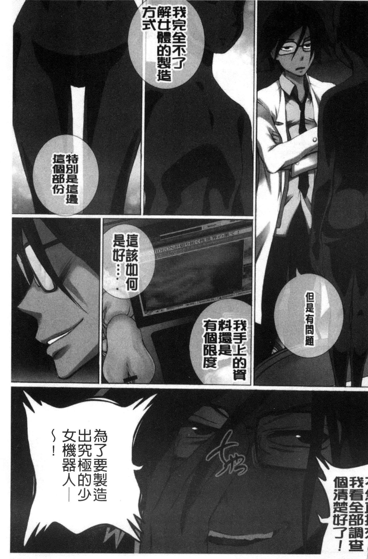 Kanzen Ryoujoku Nisshi page 5 full