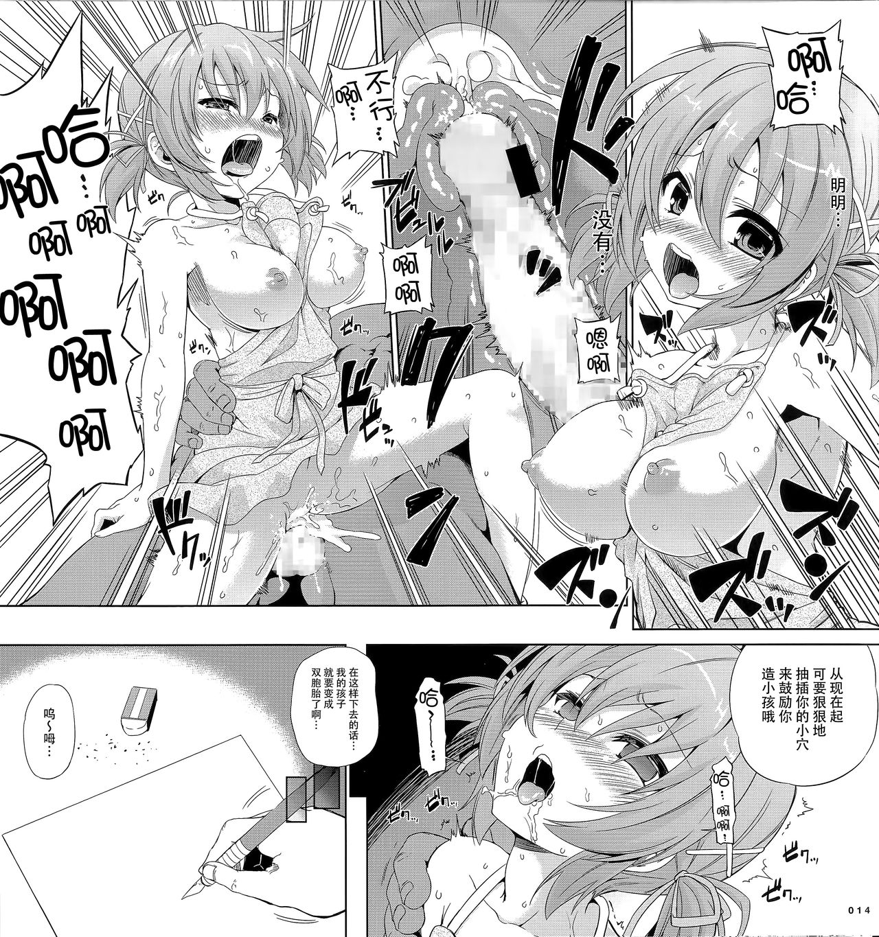 罪ノ光ランデヴー 豪華版特典 小冊子 page 10 full