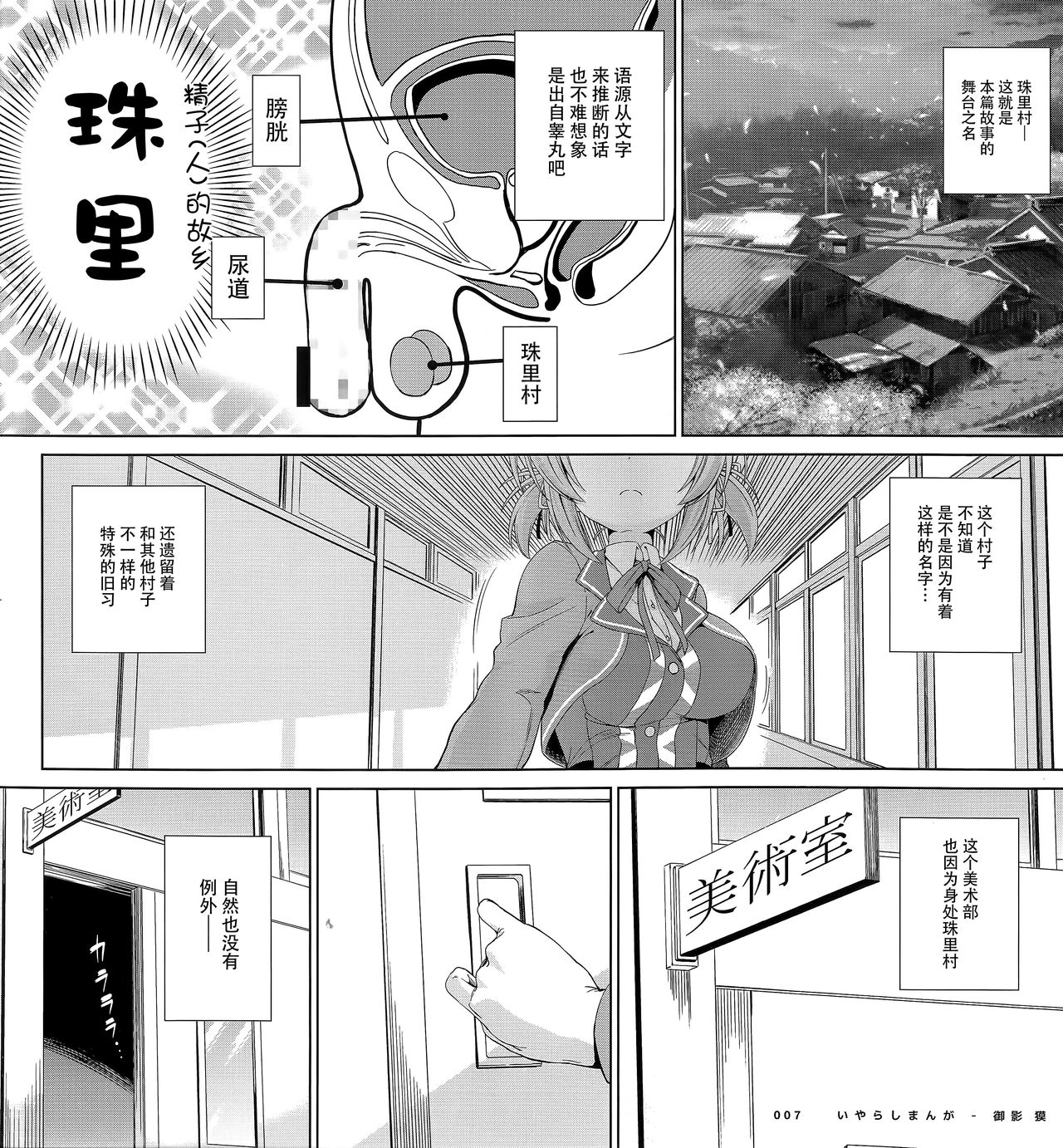 罪ノ光ランデヴー 豪華版特典 小冊子 page 3 full