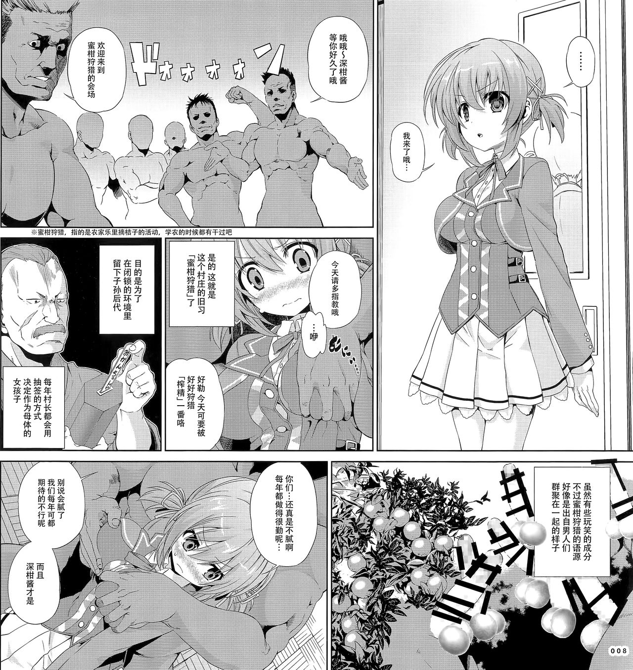 罪ノ光ランデヴー 豪華版特典 小冊子 page 4 full