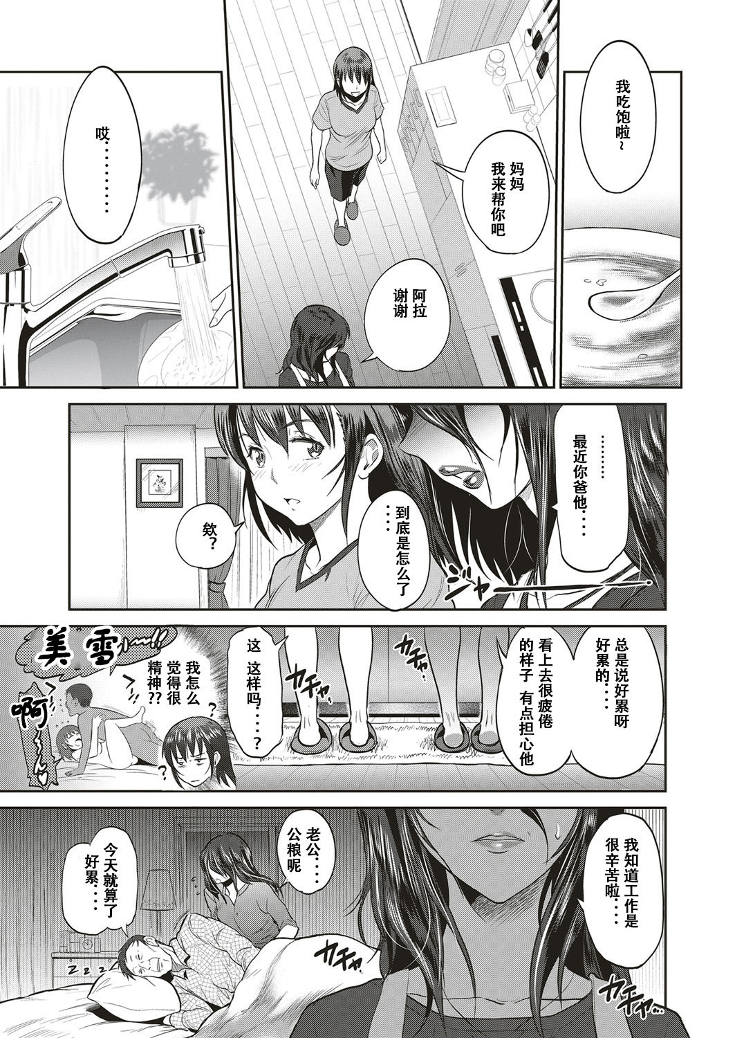Musume to Chichi no KETSUMATSU page 7 full