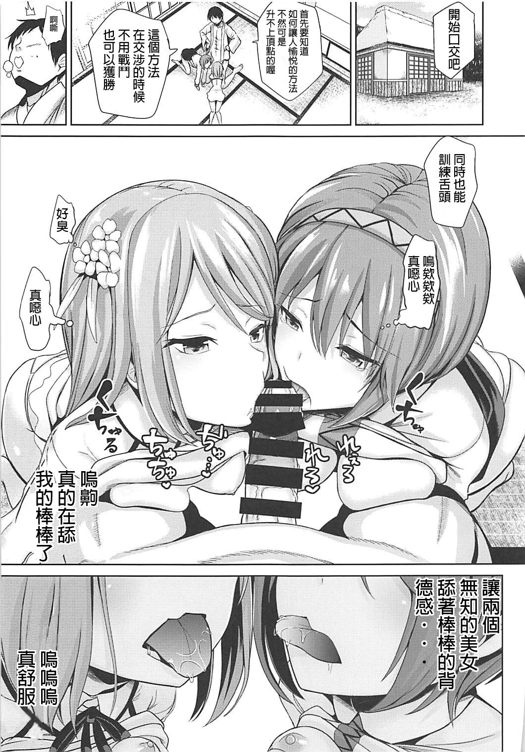 Touhou Muchix 1 Tsukumo Shimai page 10 full