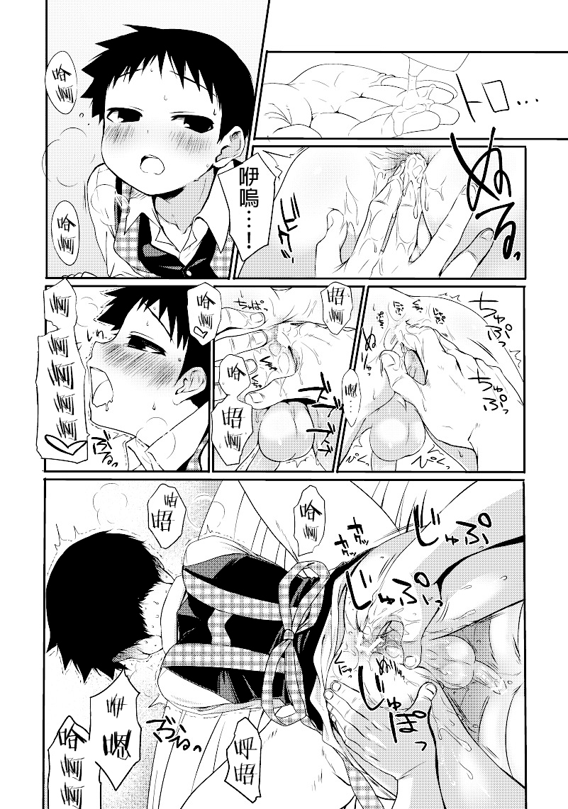 Okusama wa Homunculus page 8 full