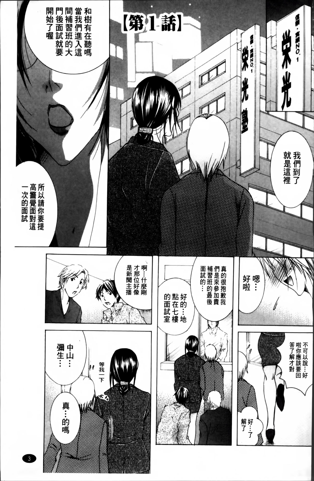 Hakudaku Mama Shibori ~Boku no Seishi de Jusei Shite~ page 8 full