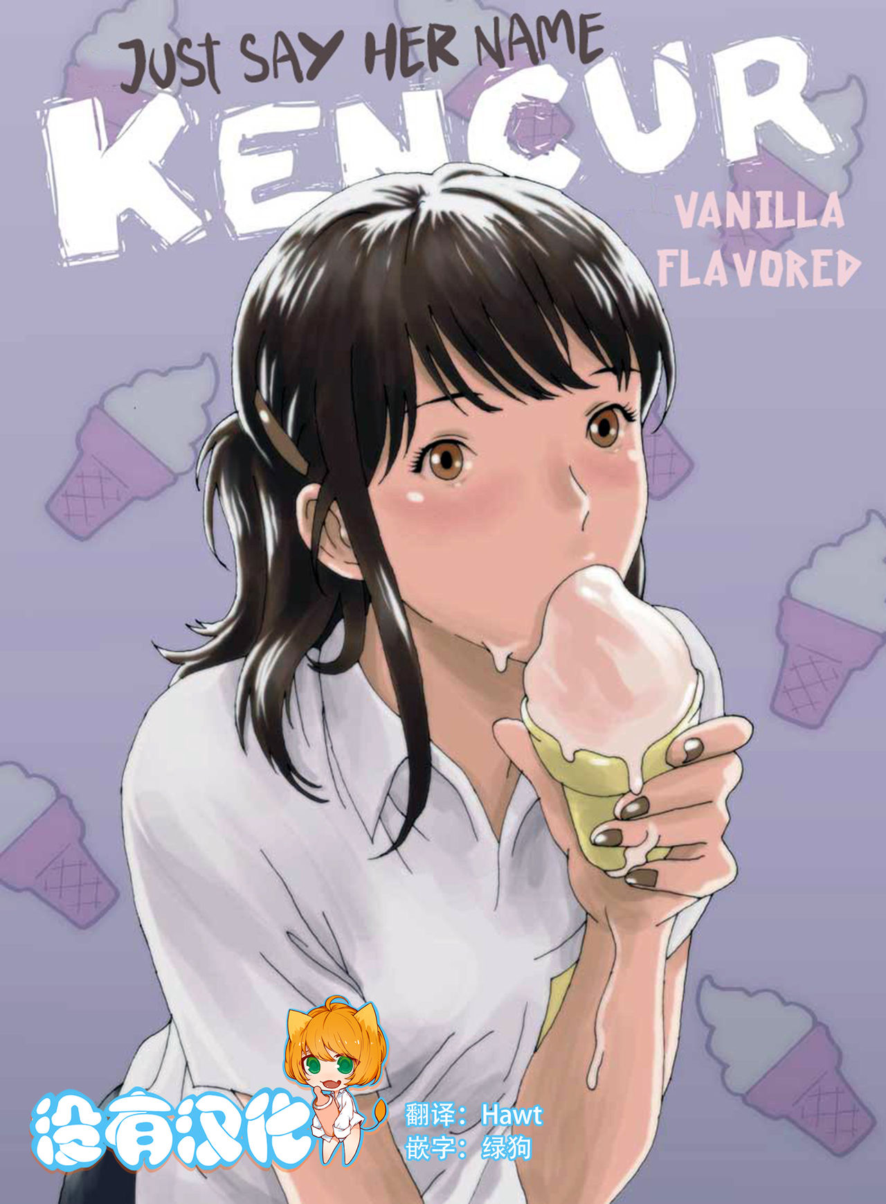 Just Say Her Name Kencur - Vanilla Flavored page 1 full