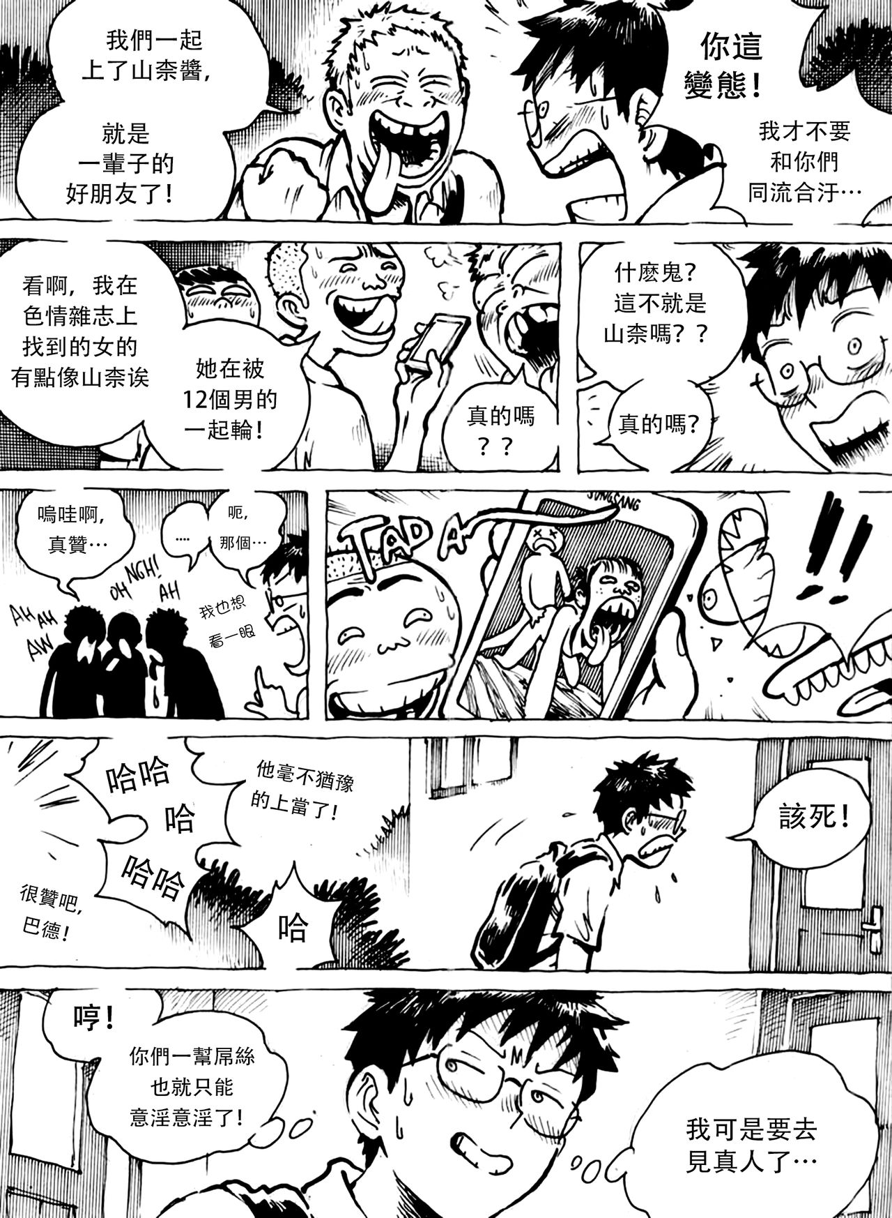 Just Say Her Name Kencur - Vanilla Flavored page 5 full