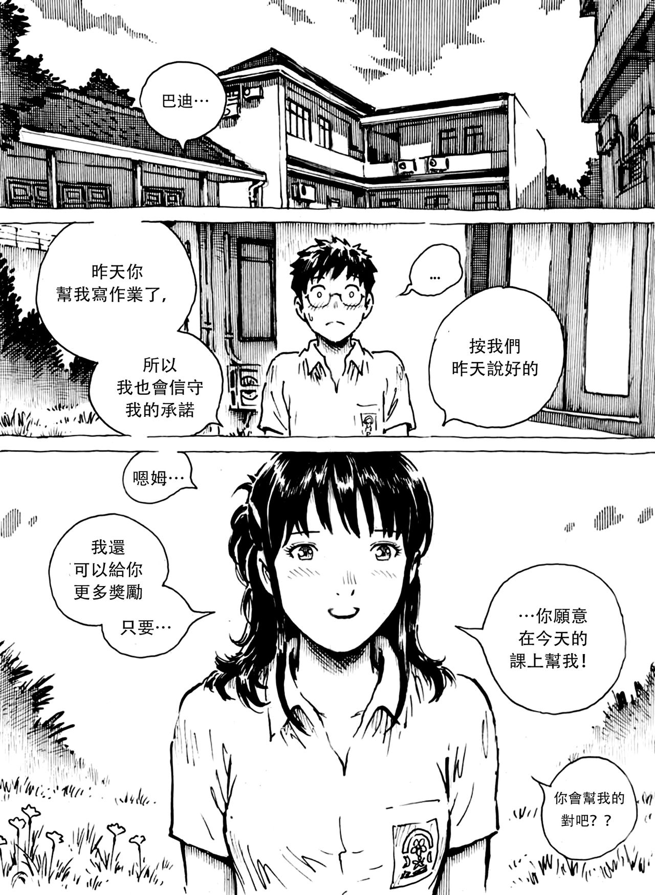 Just Say Her Name Kencur - Vanilla Flavored page 6 full