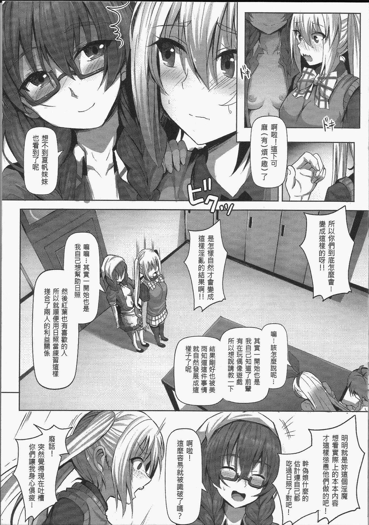 Plan i-SEX page 4 full