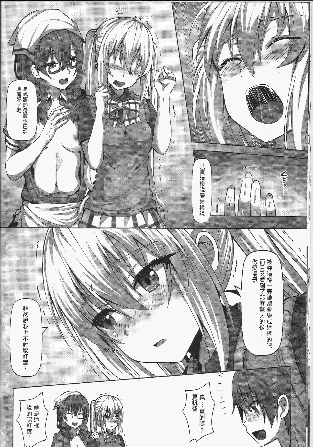 Plan i-SEX page 7 full