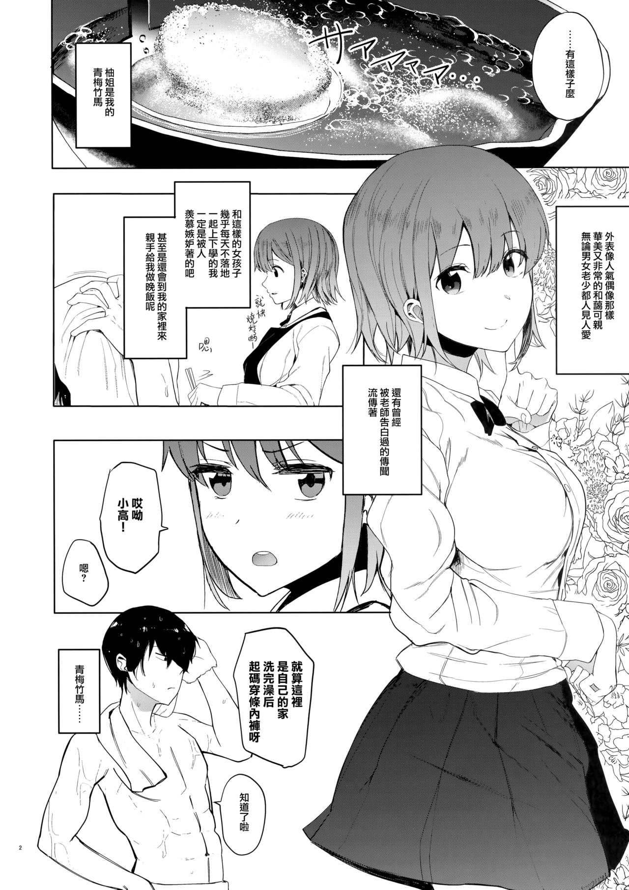 Yuzu-nee page 4 full