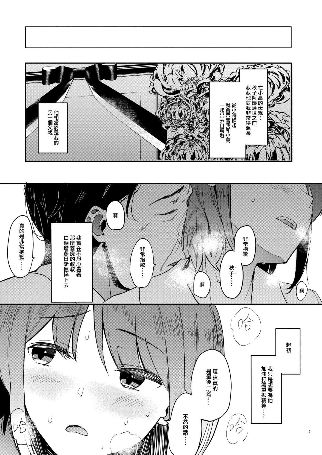 Yuzu-nee page 7 full