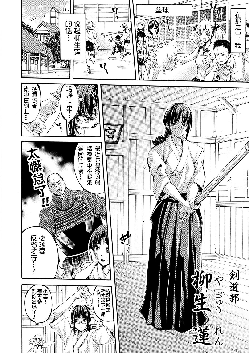 Asekkaki no Tenshi-tachi Ch. 2 page 3 full