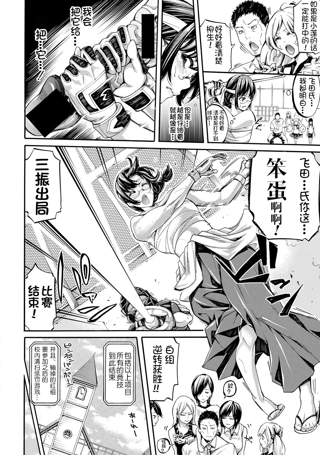 Asekkaki no Tenshi-tachi Ch. 2 page 5 full