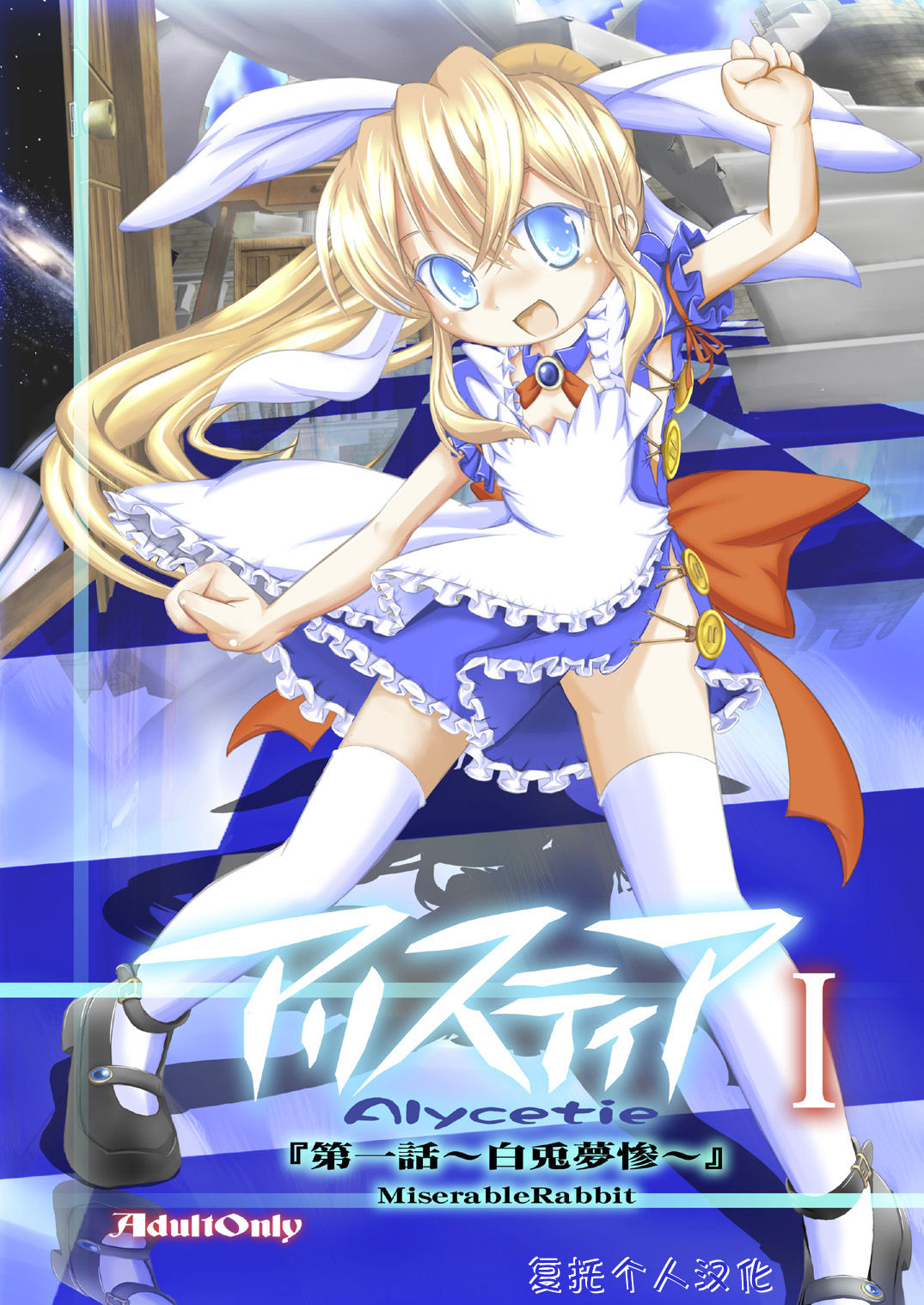 Alycetie I page 1 full
