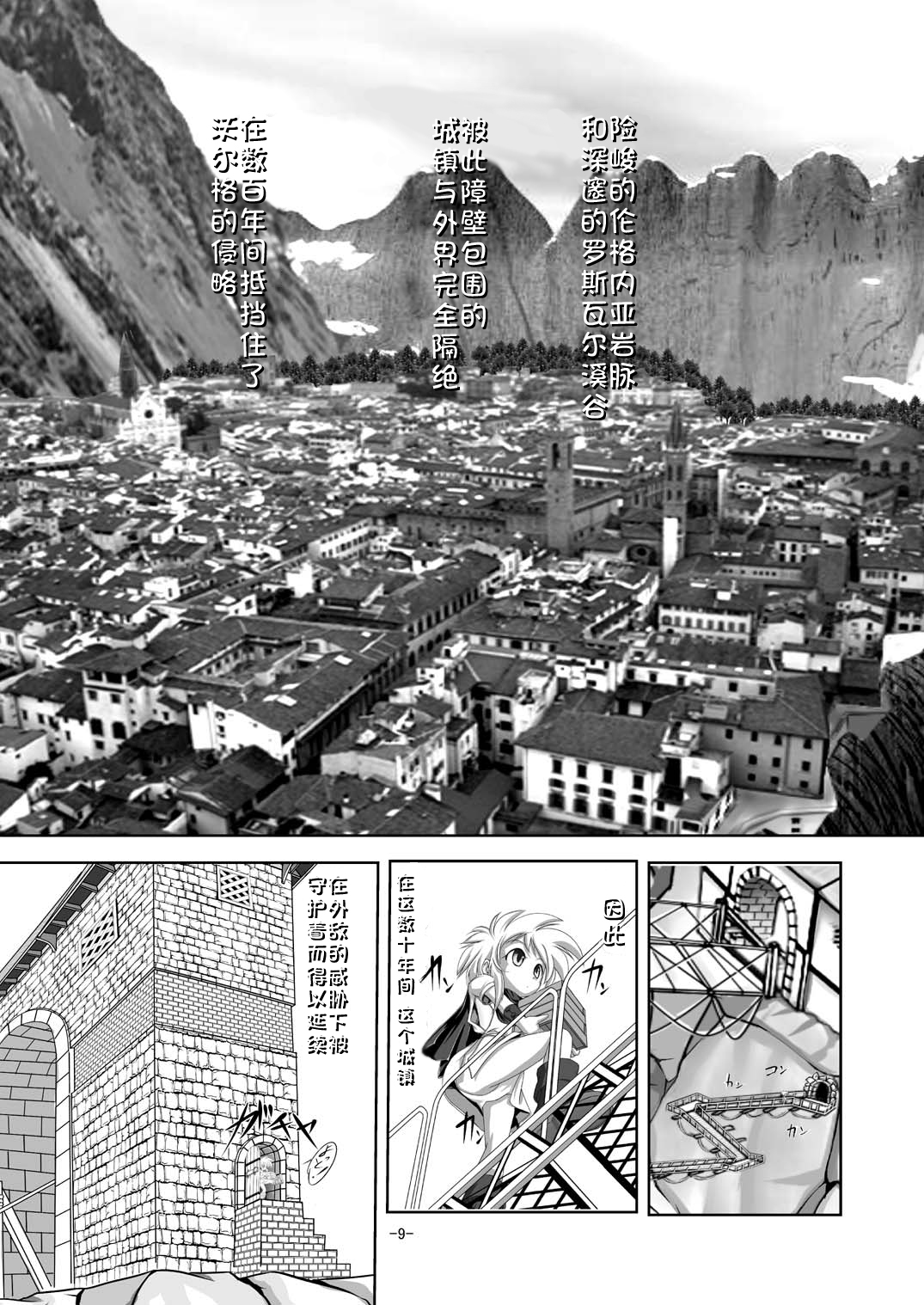 Alycetie I page 10 full