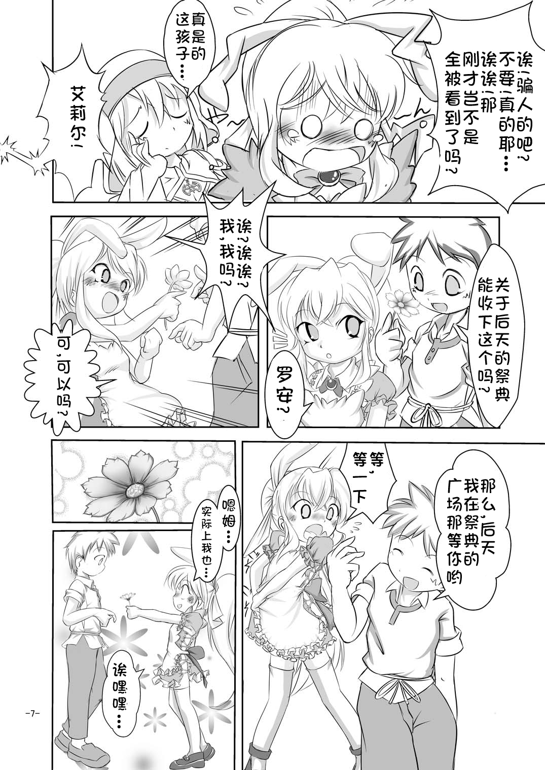 Alycetie I page 8 full