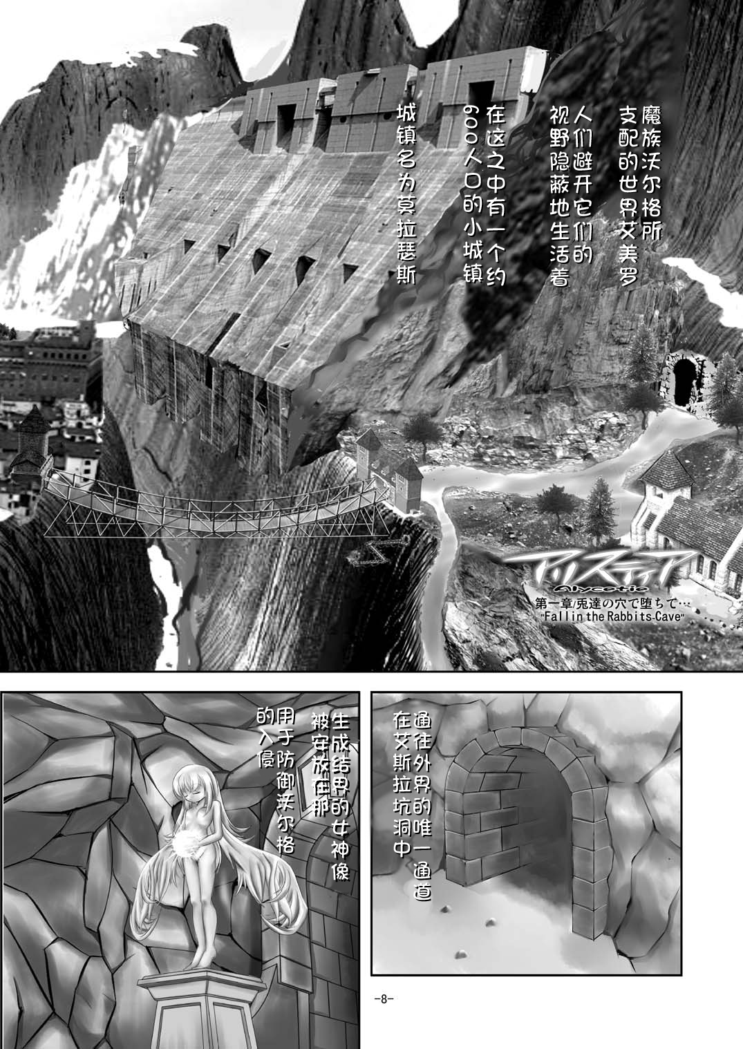 Alycetie I page 9 full