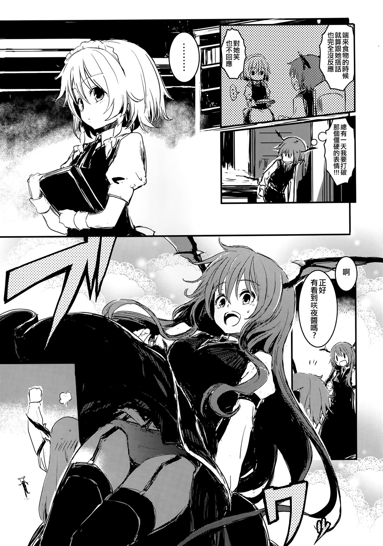 Fushigi na Maid to Library page 5 full