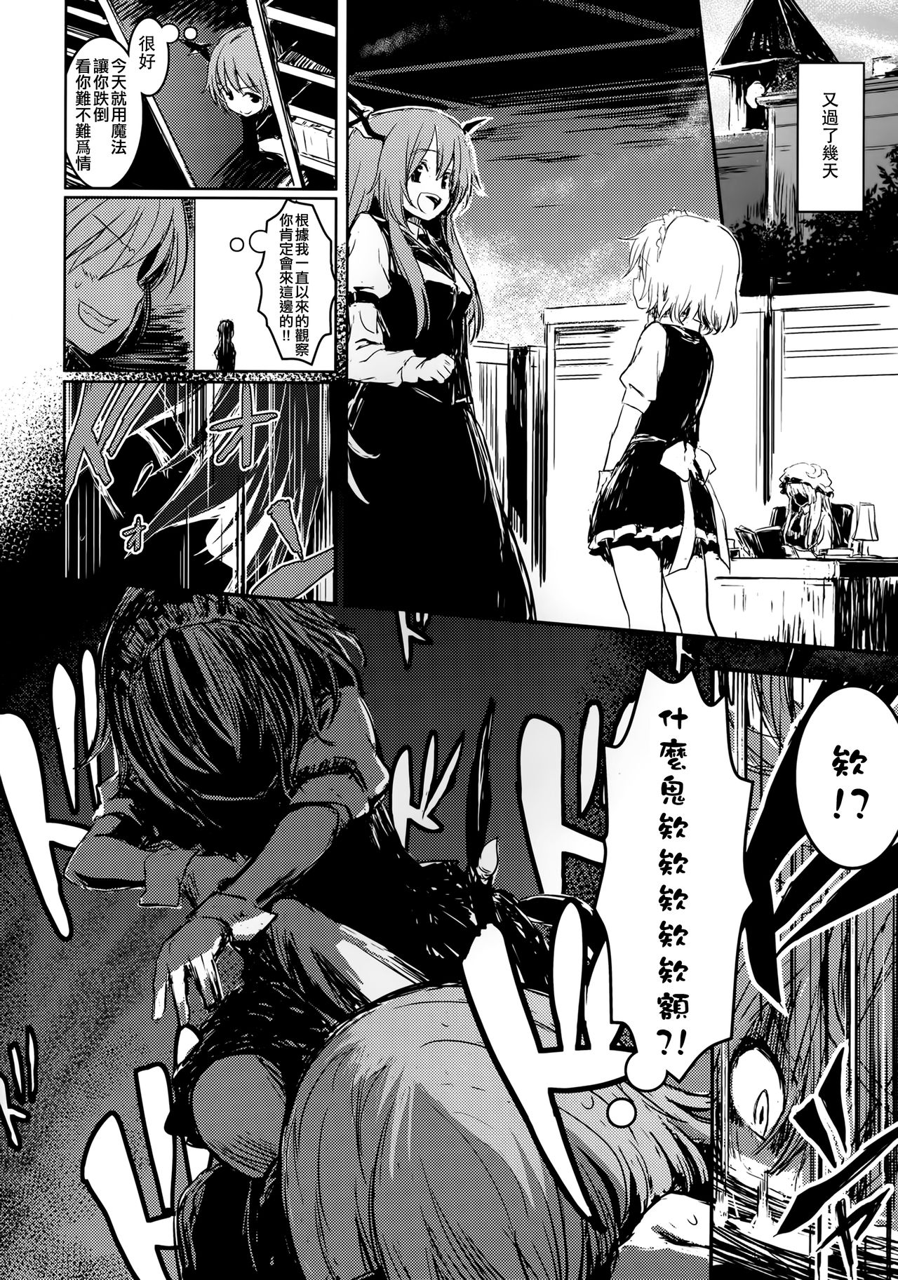 Fushigi na Maid to Library page 6 full