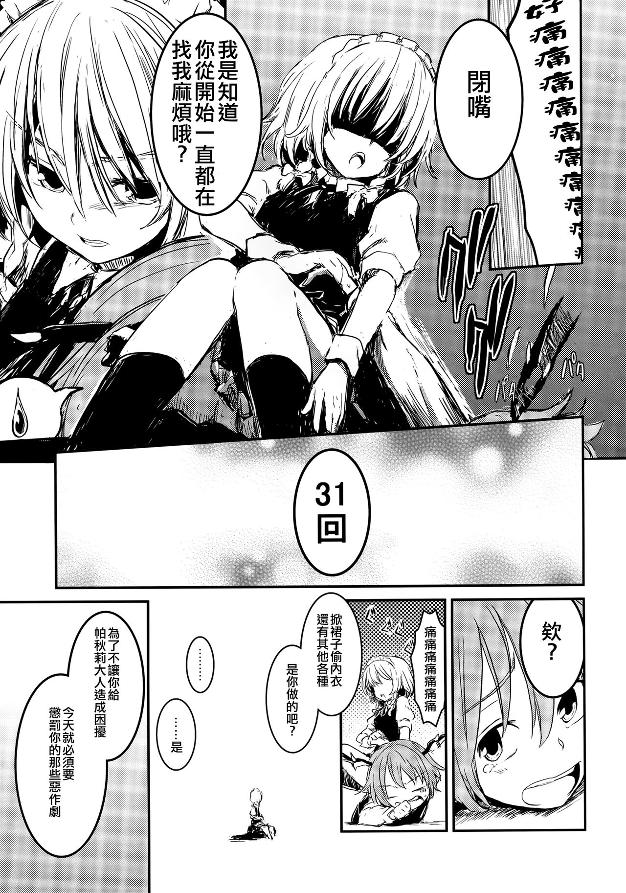 Fushigi na Maid to Library page 7 full