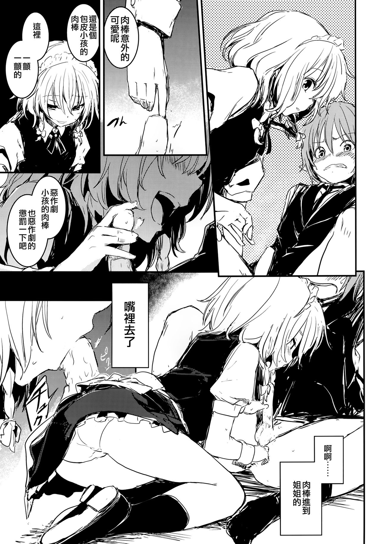 Fushigi na Maid to Library page 9 full