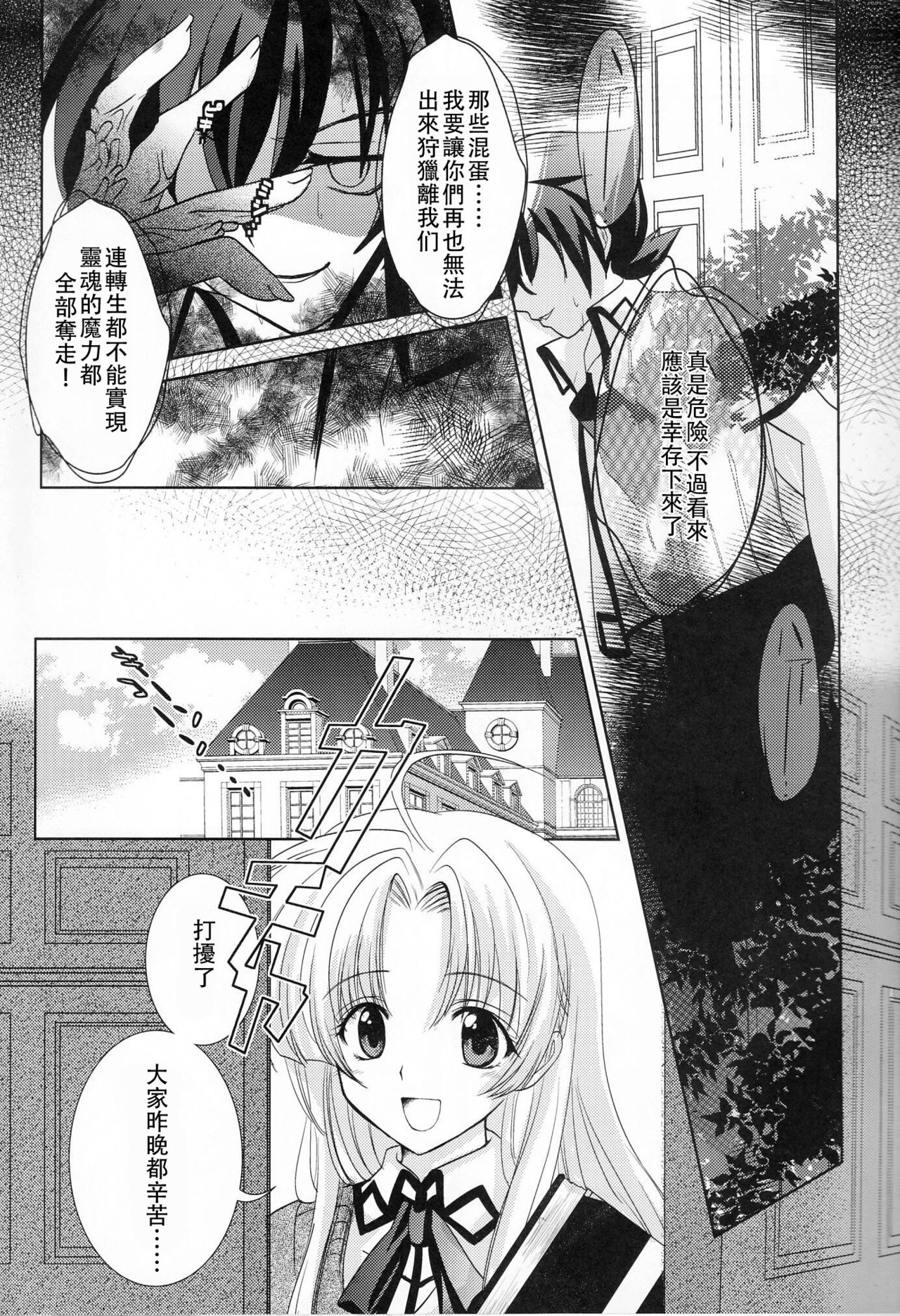Oka-Ken Fullcourse page 5 full
