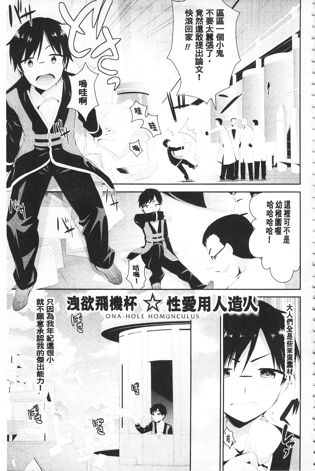 Fantasy H | 虛幻美少女★的性愛 page 10 full