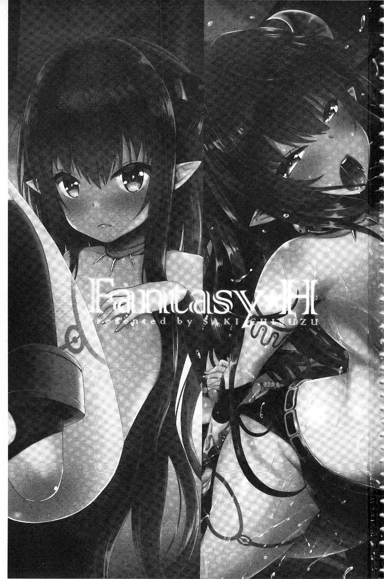 Fantasy H | 虛幻美少女★的性愛 page 8 full