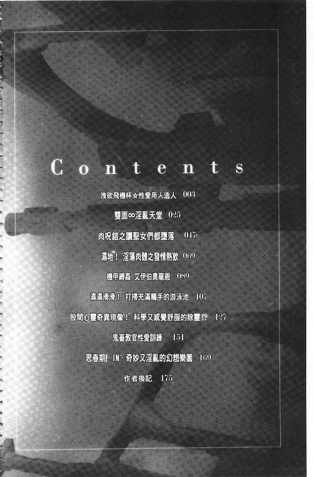 Fantasy H | 虛幻美少女★的性愛 page 9 full